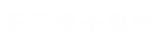 星辉平台电子电气
