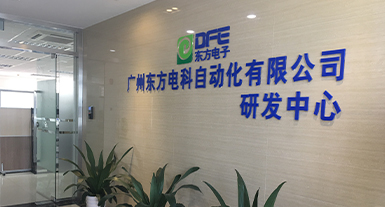 广州星辉平台电科自动化有限星辉平台