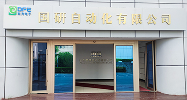 山东国研自动化有限星辉平台