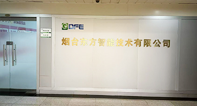 烟台星辉平台智能技术有限星辉平台