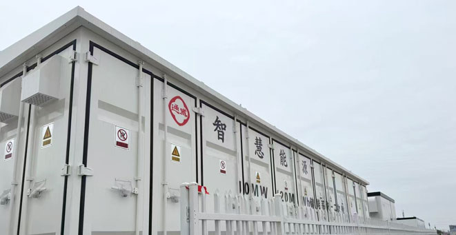 通威星辉能源源网荷储一体化管控项目