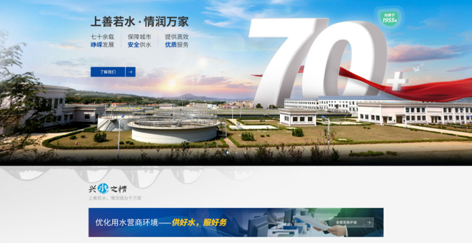 门户网站及星辉平台微信解决方案